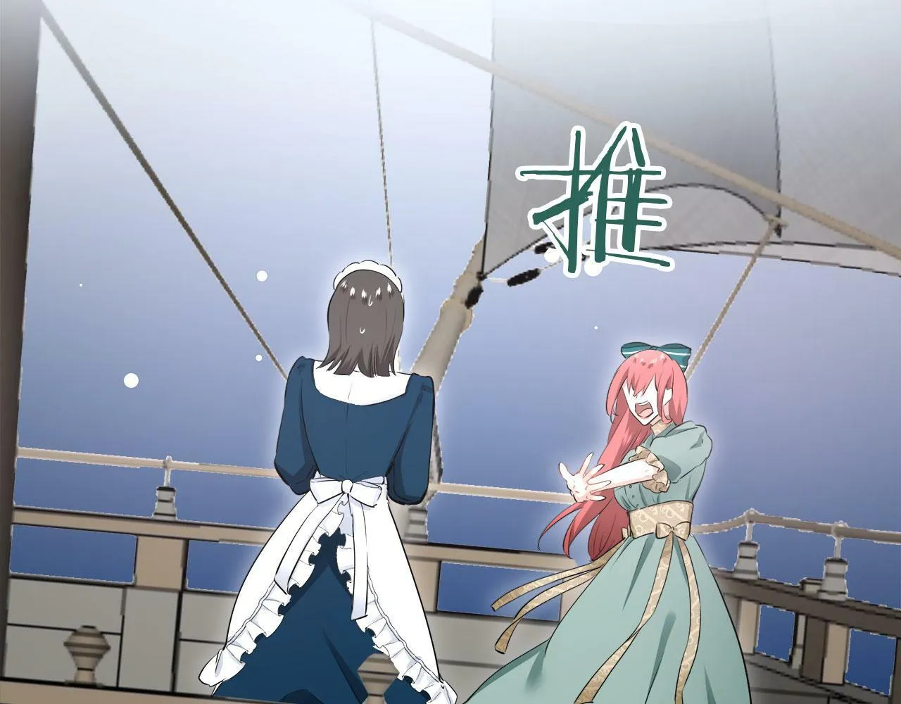 第111话 水向低处流（1） 第114页