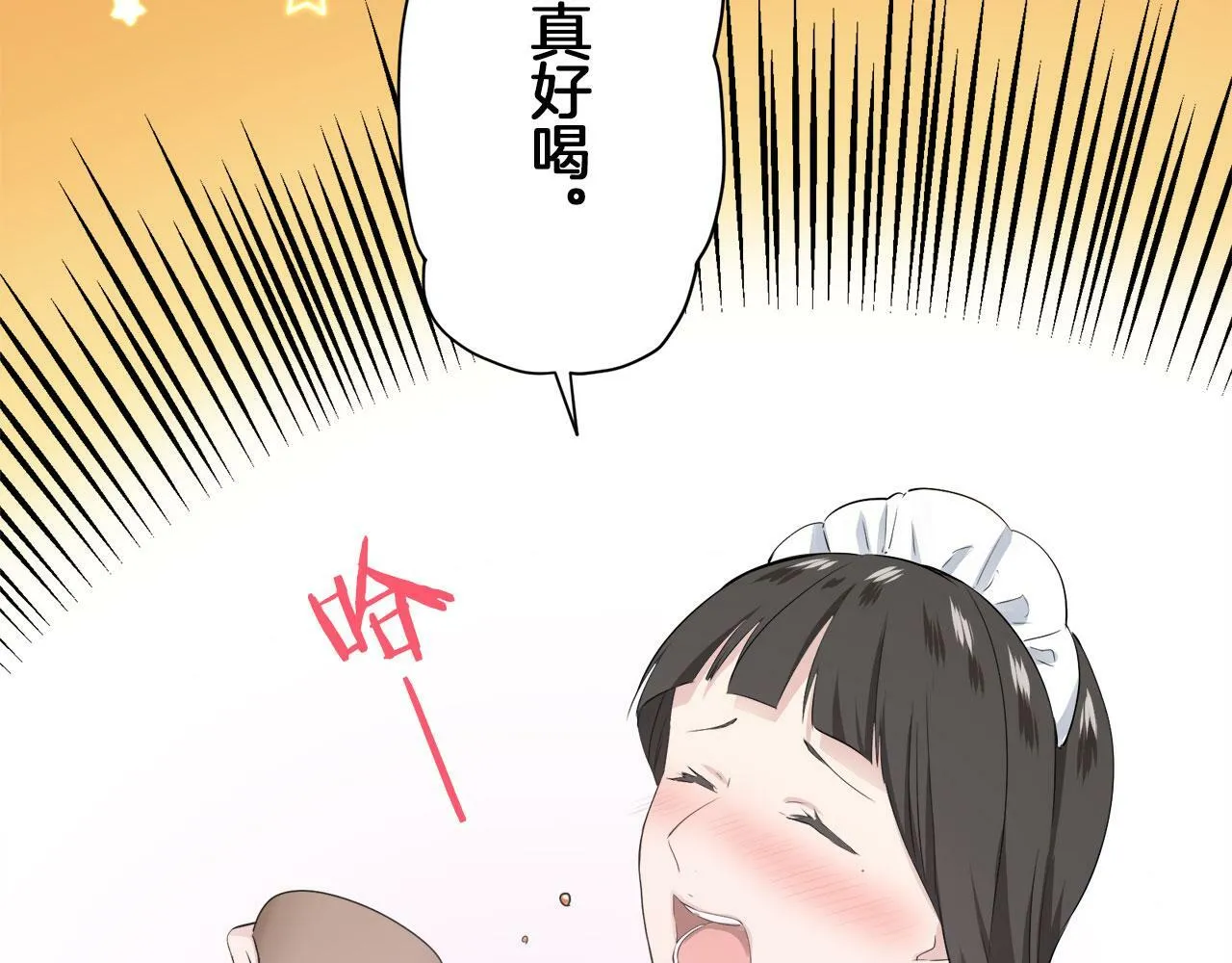 第111话 水向低处流（1） 第118页