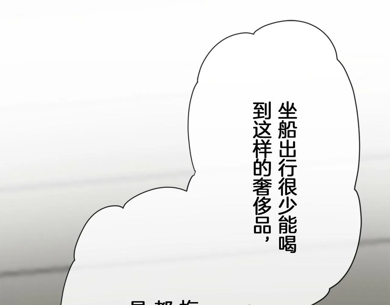第111话 水向低处流（1） 第121页
