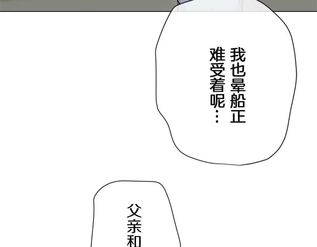 第111话 水向低处流（1） 第124页