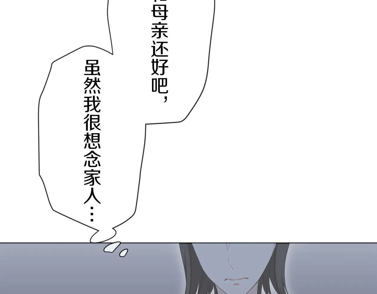 第111话 水向低处流（1） 第125页