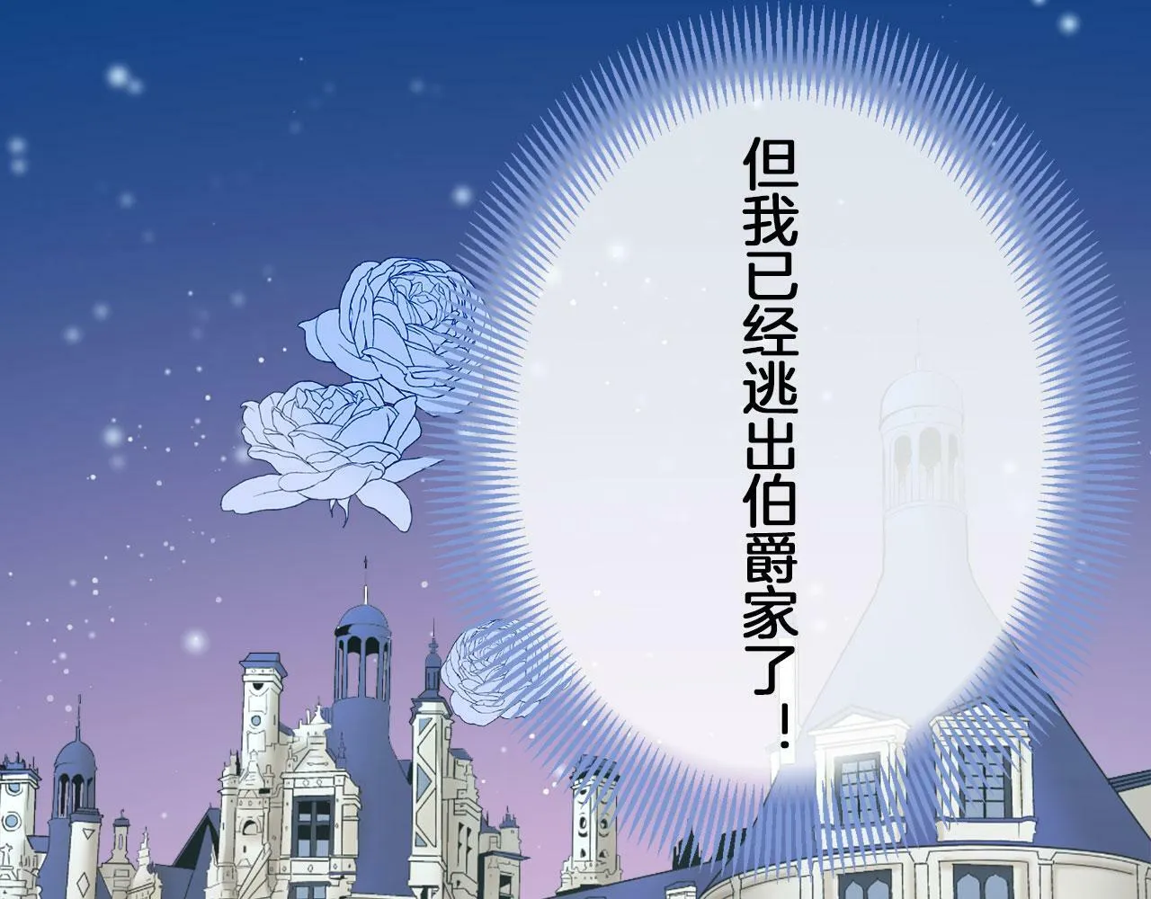第111话 水向低处流（1） 第127页