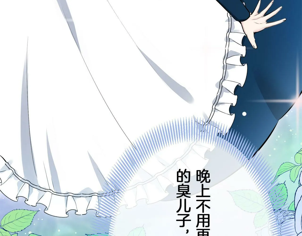 第111话 水向低处流（1） 第130页