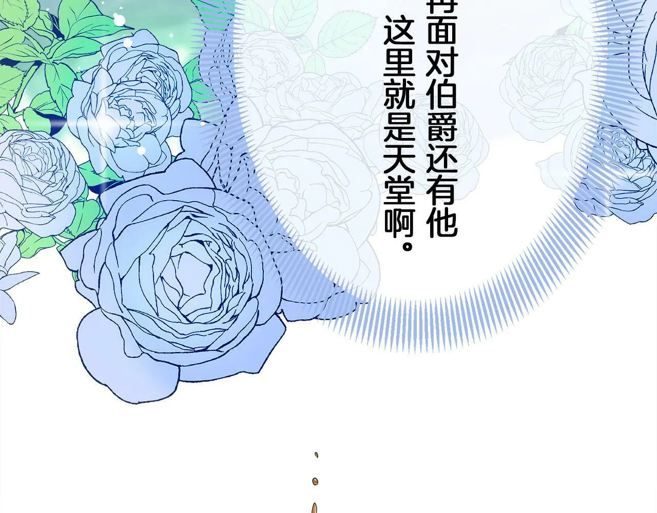 第111话 水向低处流（1） 第131页