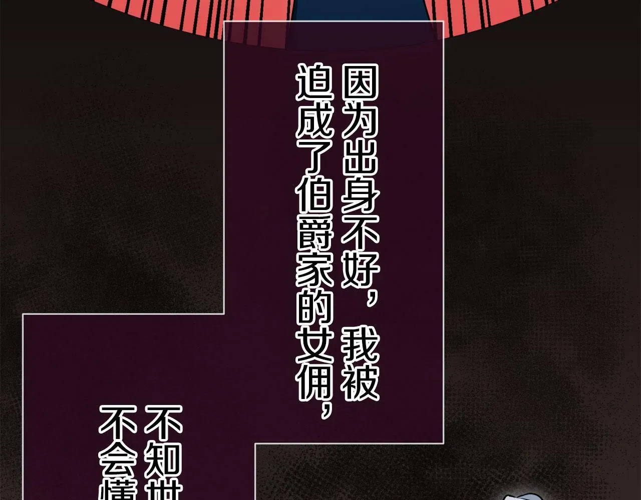 第111话 水向低处流（1） 第133页