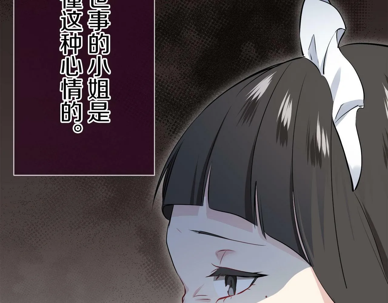 第111话 水向低处流（1） 第134页