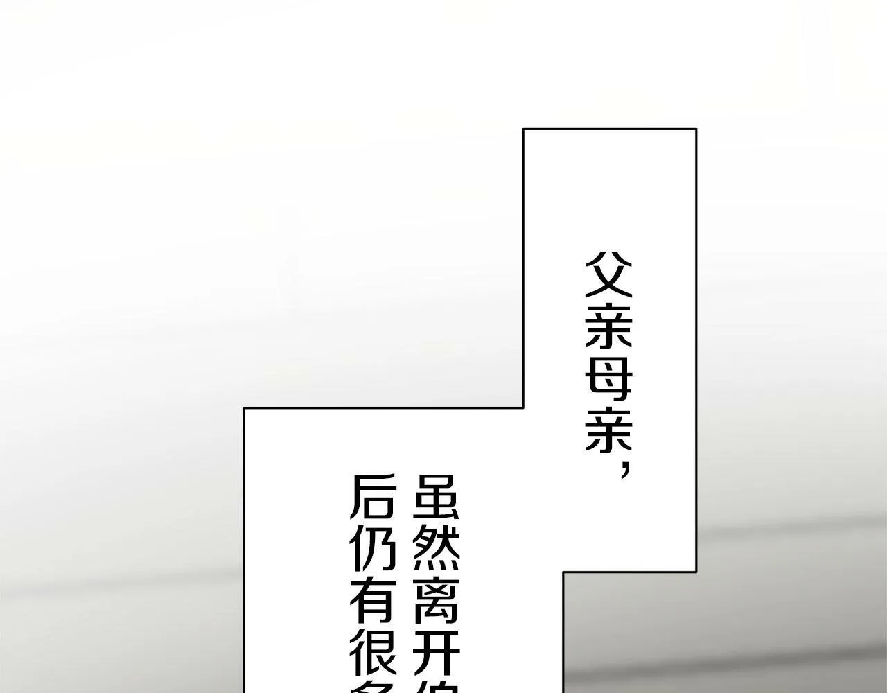 第111话 水向低处流（1） 第136页