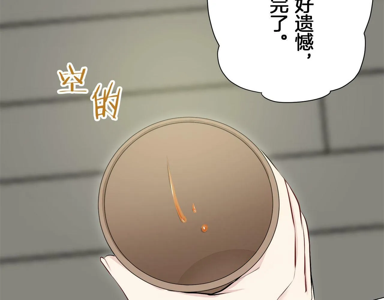 第111话 水向低处流（1） 第138页