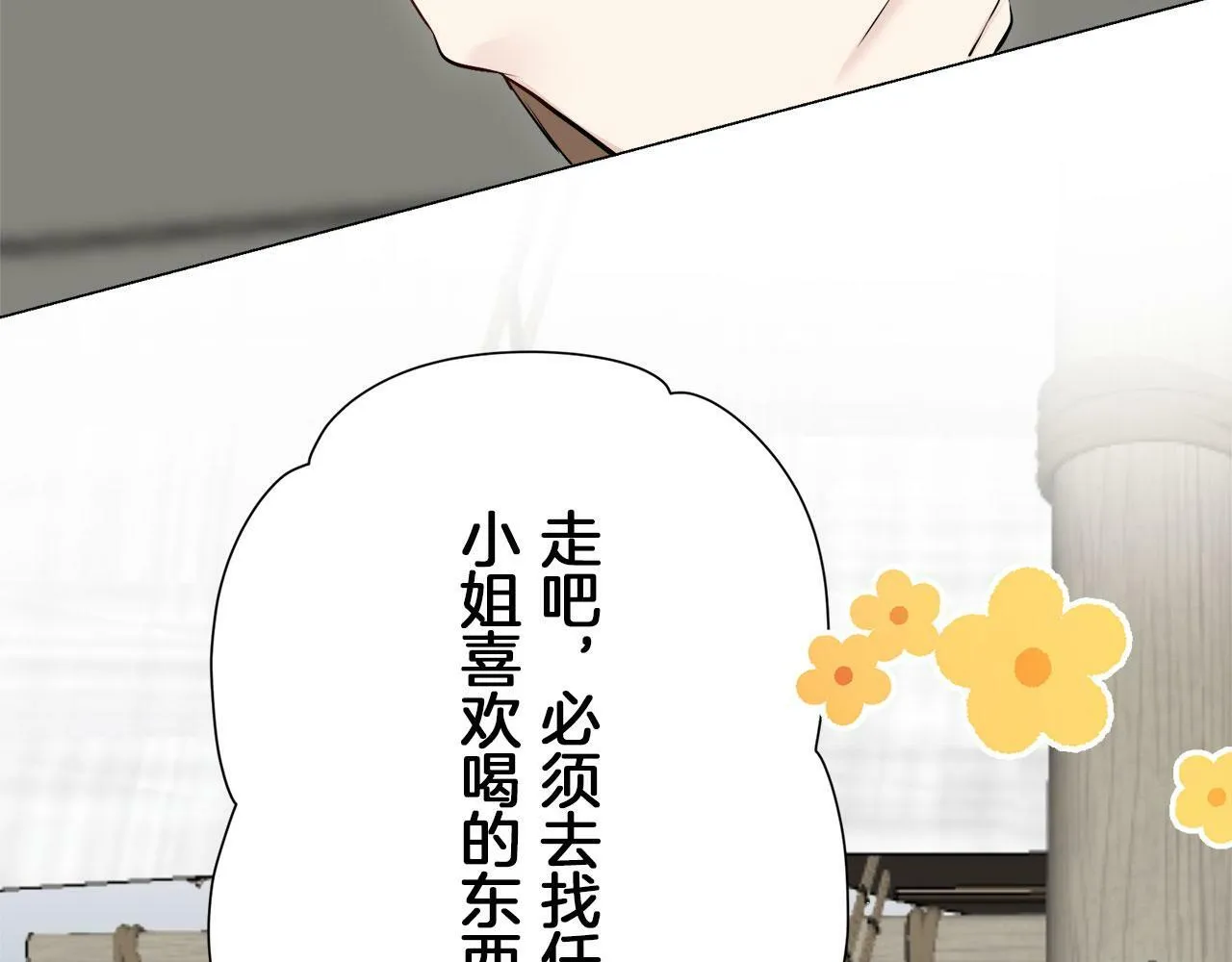 第111话 水向低处流（1） 第139页