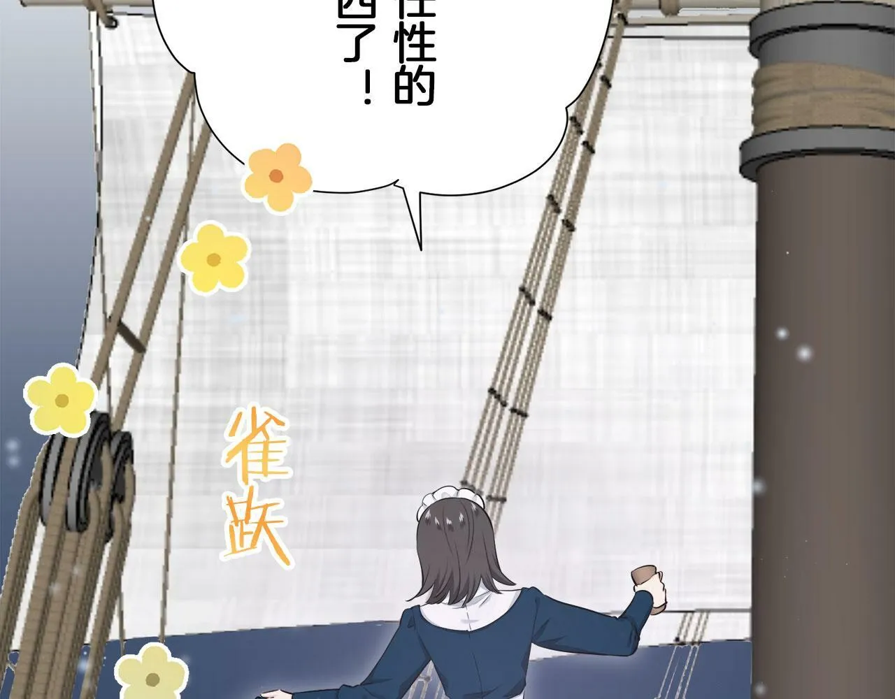 第111话 水向低处流（1） 第140页