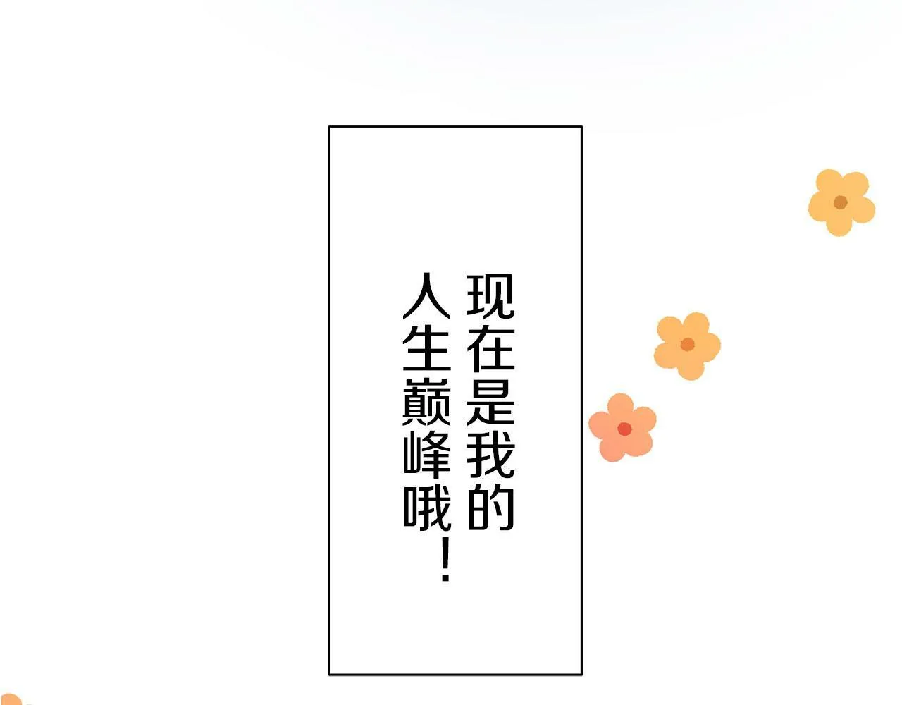 第111话 水向低处流（1） 第142页