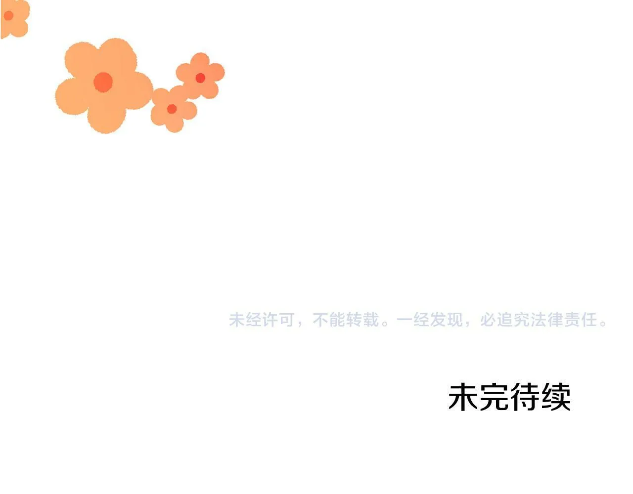 第111话 水向低处流（1） 第143页