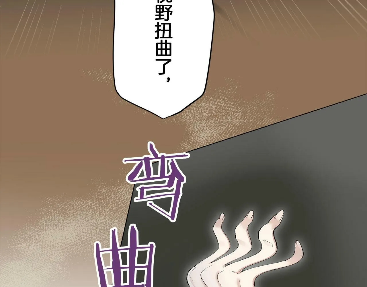 第112话 水向低处流（2） 第8页