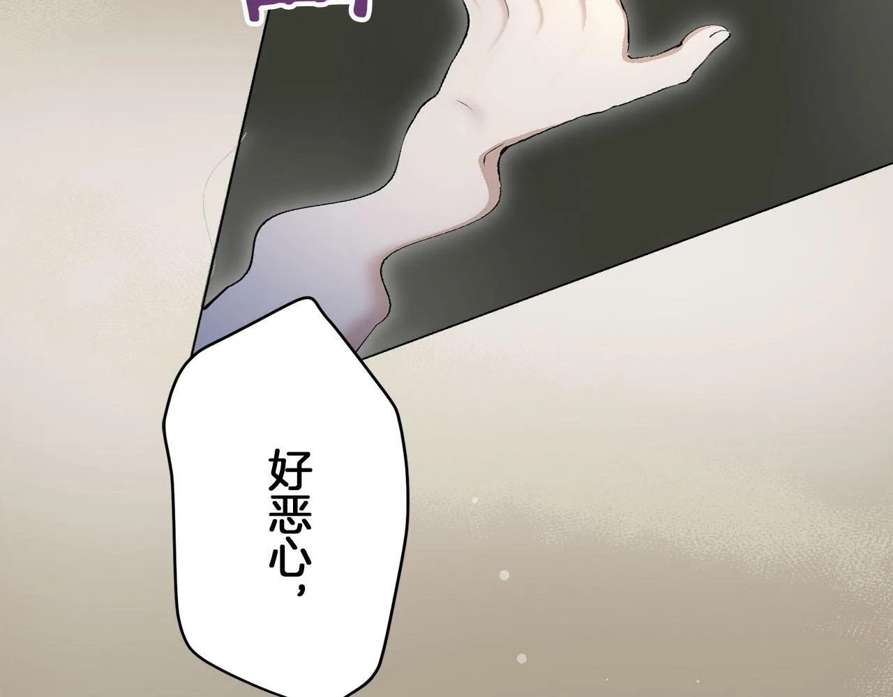 第112话 水向低处流（2） 第9页