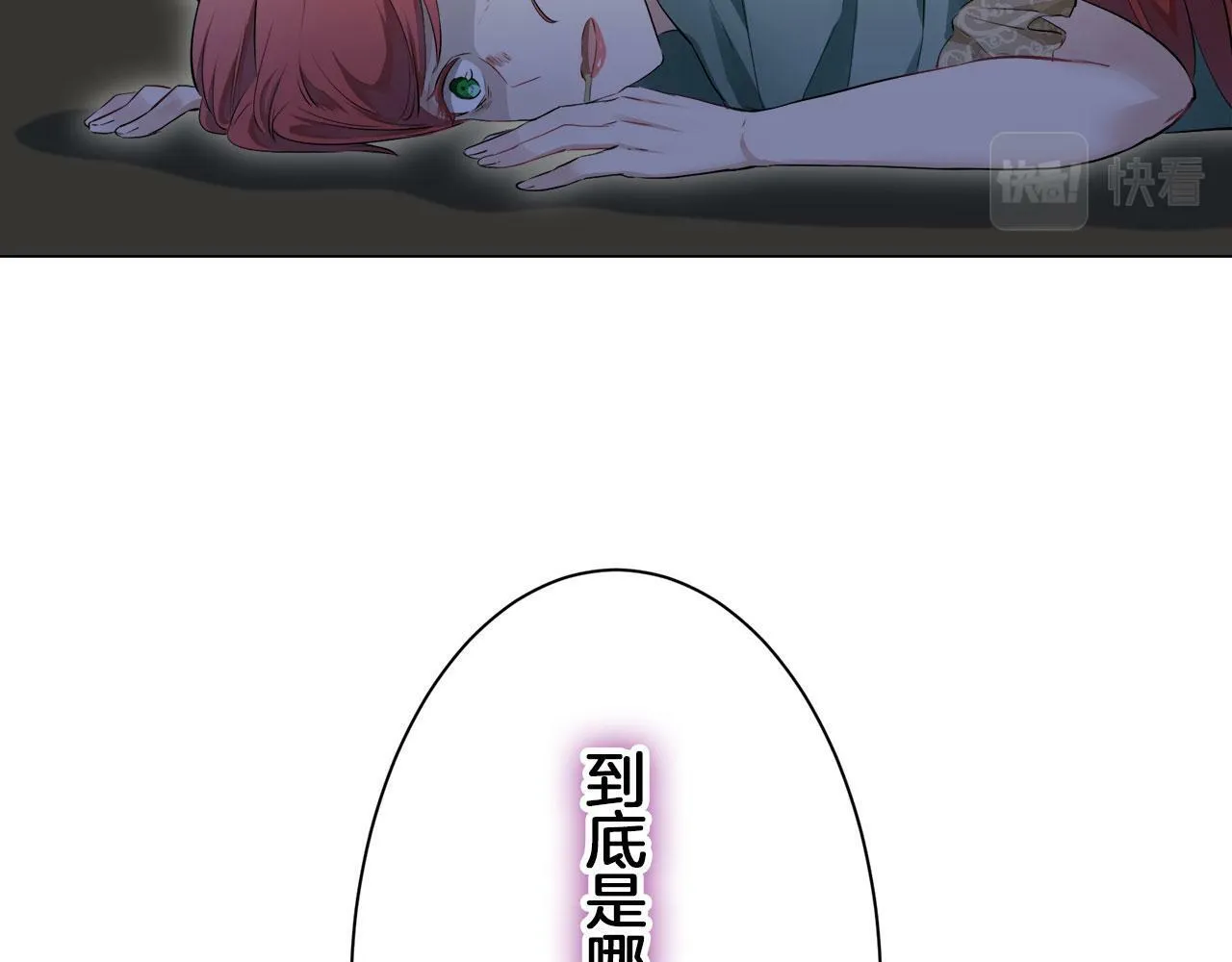 第112话 水向低处流（2） 第12页