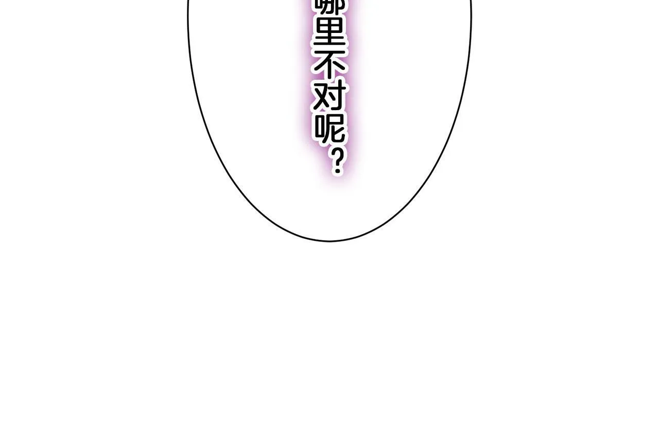 第112话 水向低处流（2） 第13页