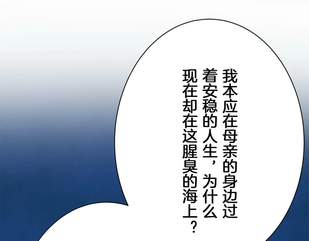 第112话 水向低处流（2） 第17页