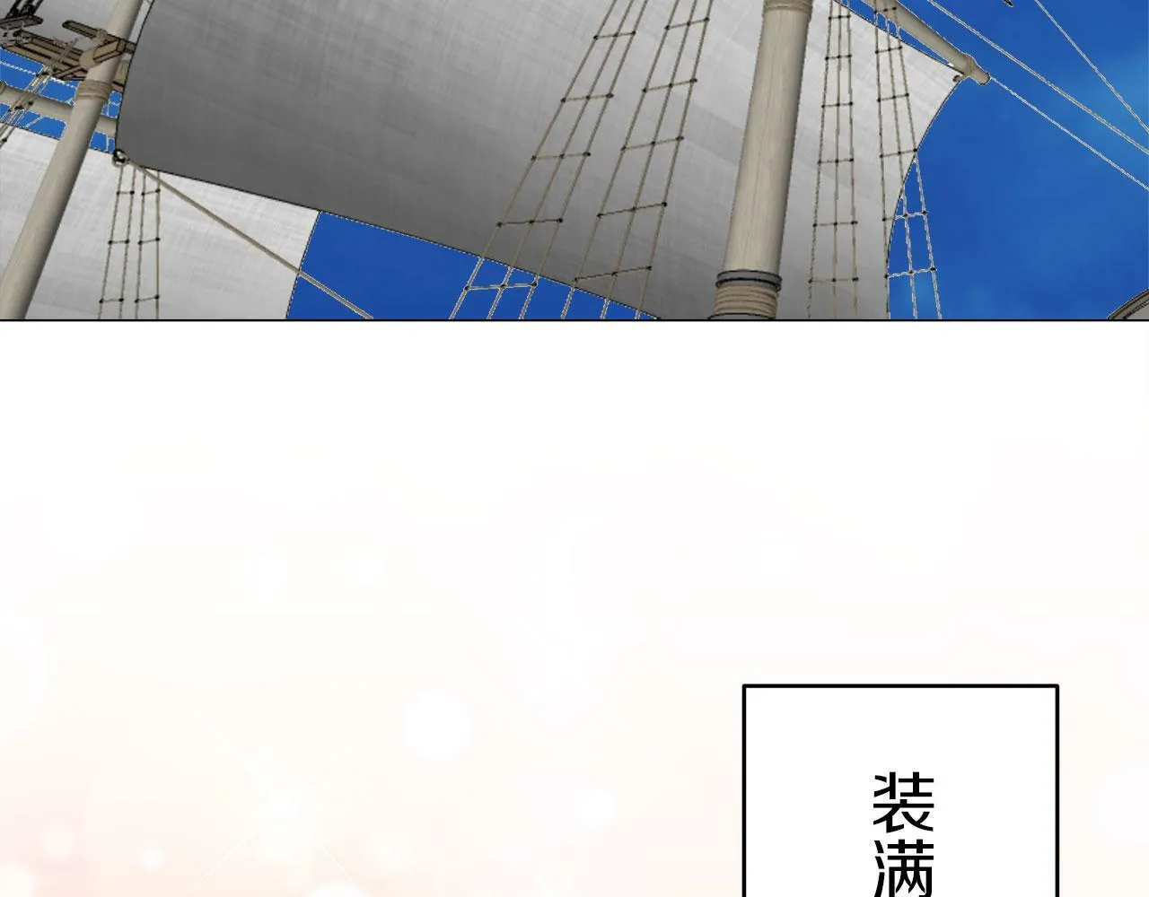 第112话 水向低处流（2） 第20页