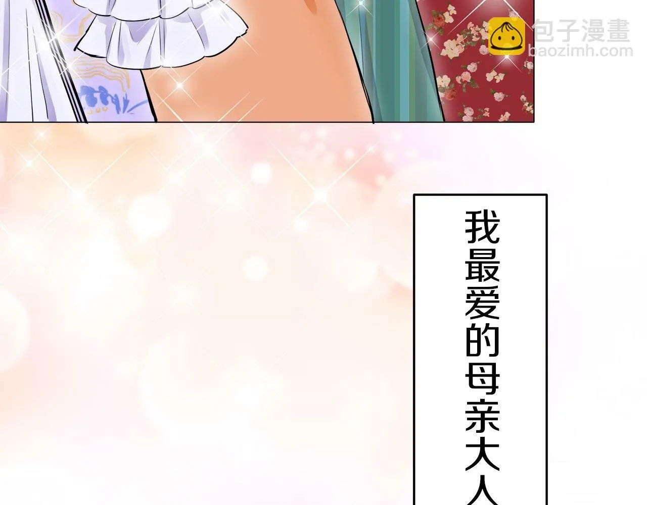 第112话 水向低处流（2） 第24页