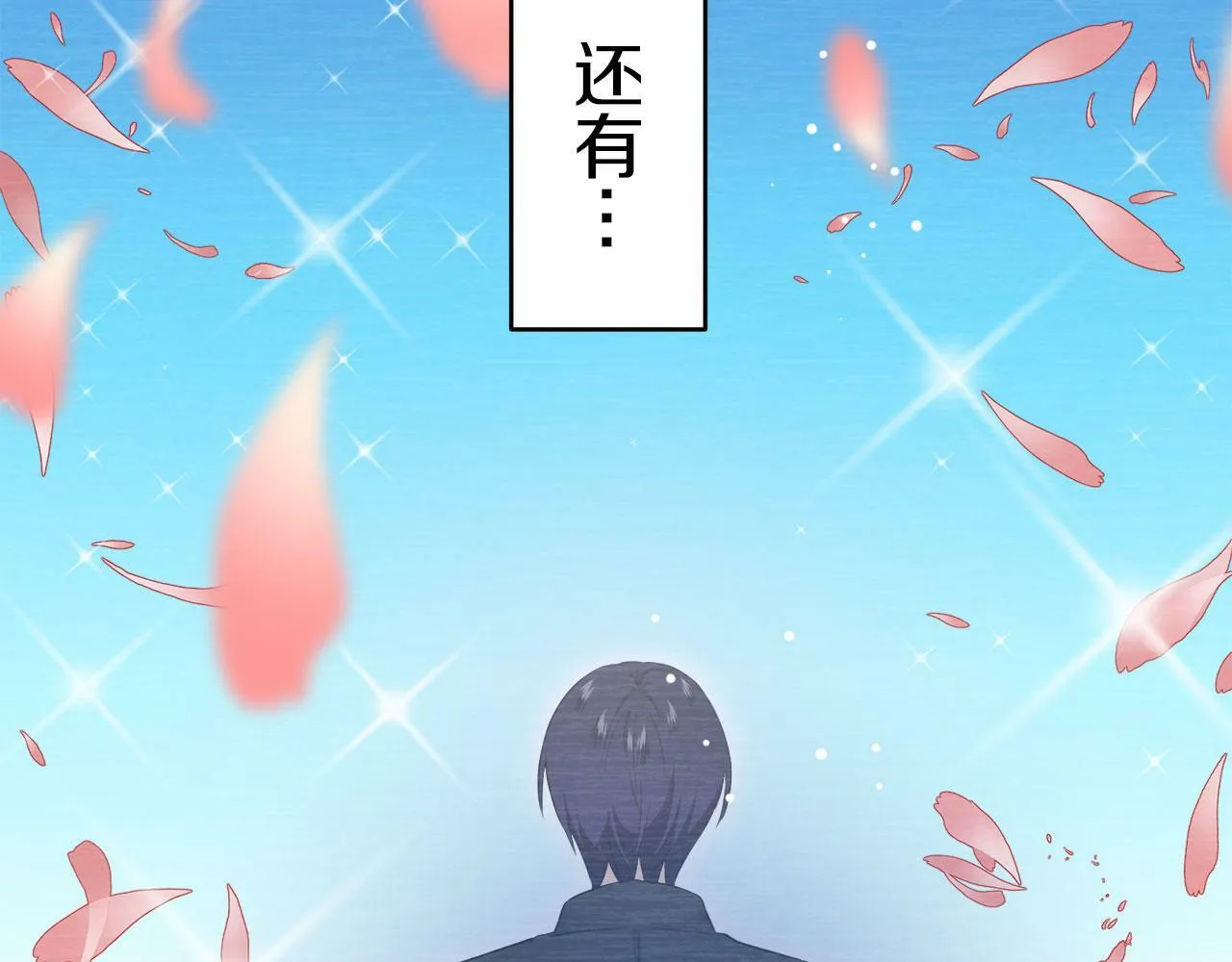 第112话 水向低处流（2） 第27页