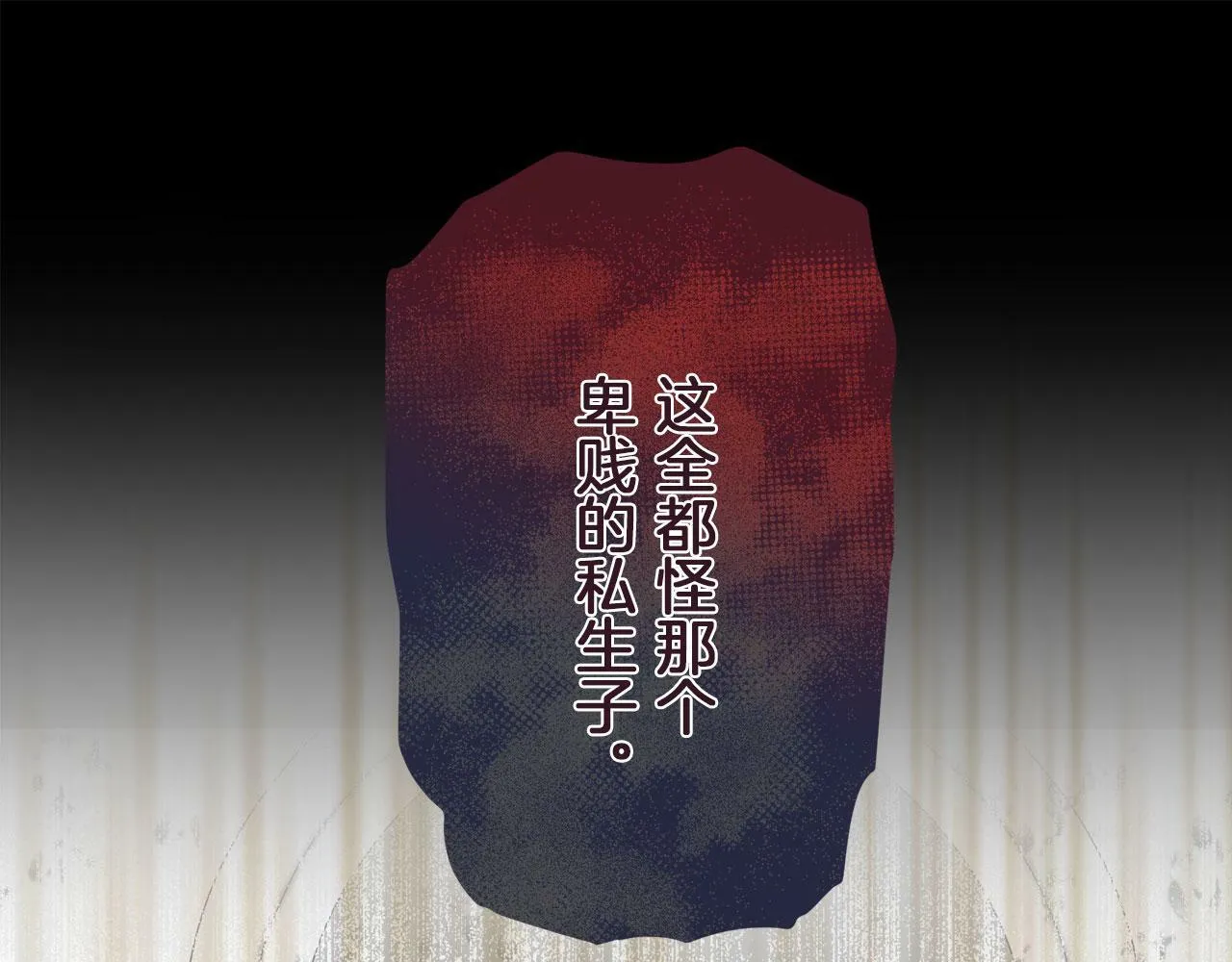 第112话 水向低处流（2） 第31页