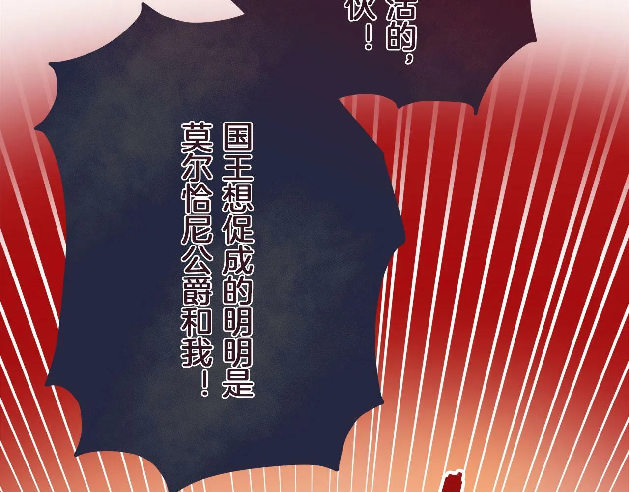 第112话 水向低处流（2） 第34页