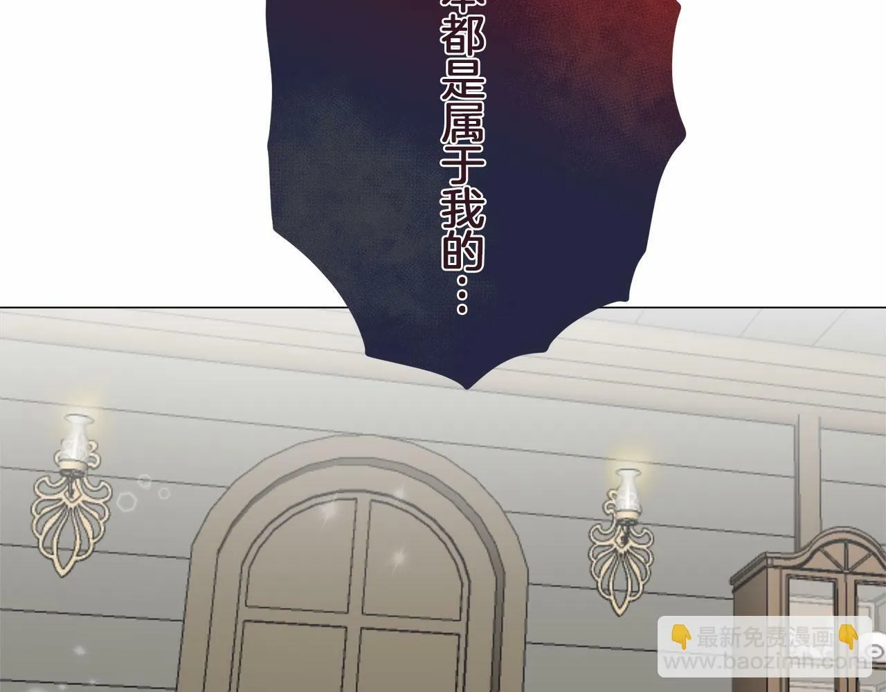 第112话 水向低处流（2） 第37页