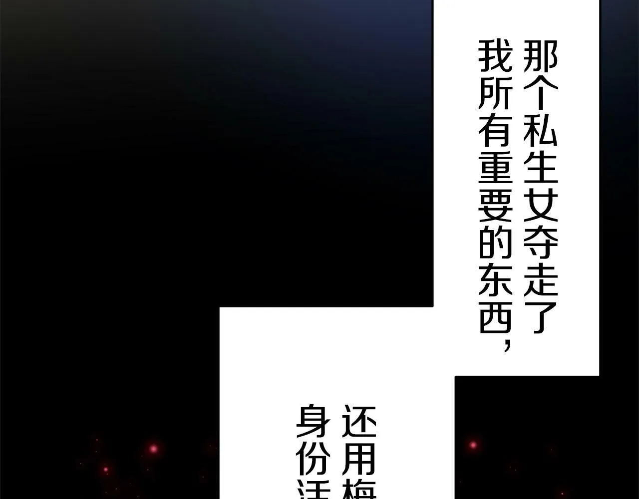 第112话 水向低处流（2） 第39页