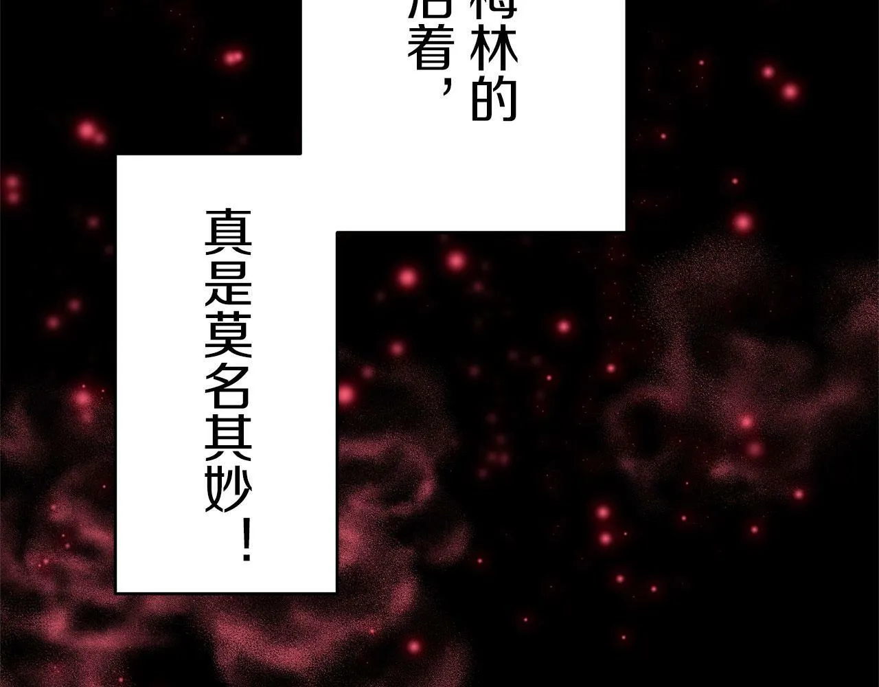 第112话 水向低处流（2） 第40页