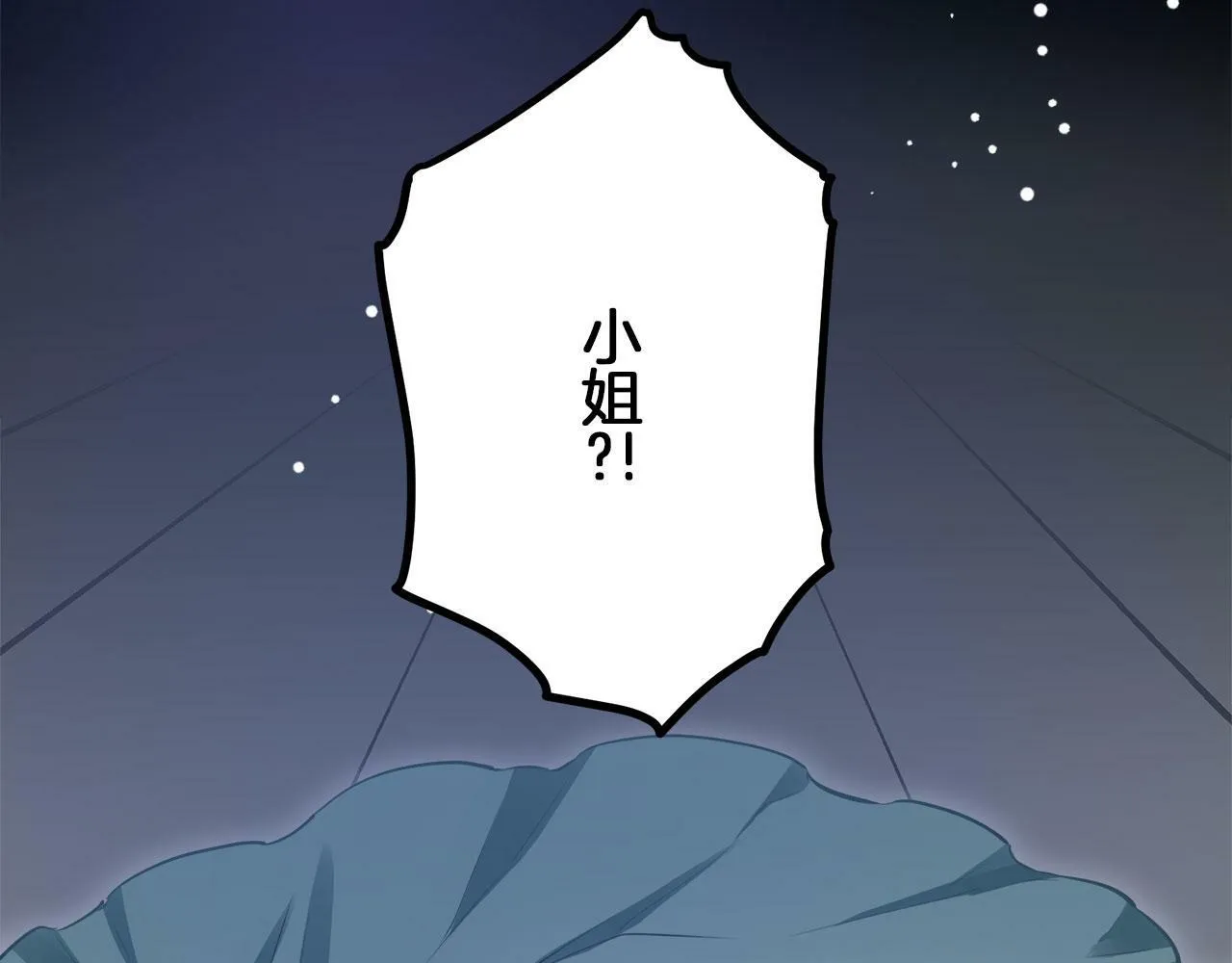 第112话 水向低处流（2） 第43页