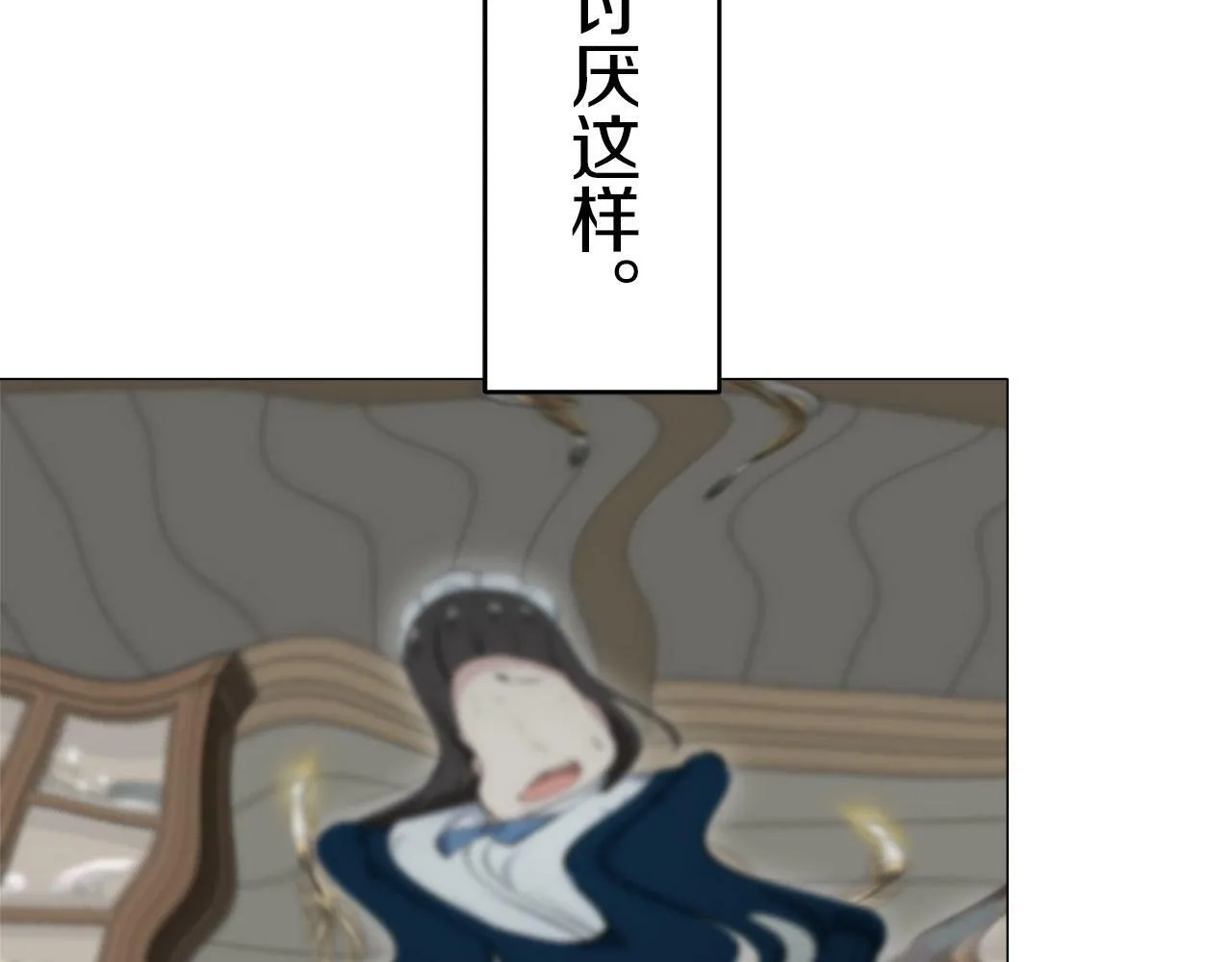 第112话 水向低处流（2） 第48页