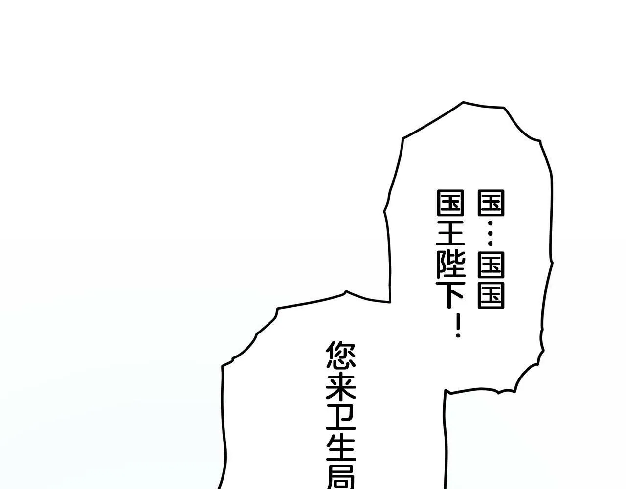 第112话 水向低处流（2） 第61页