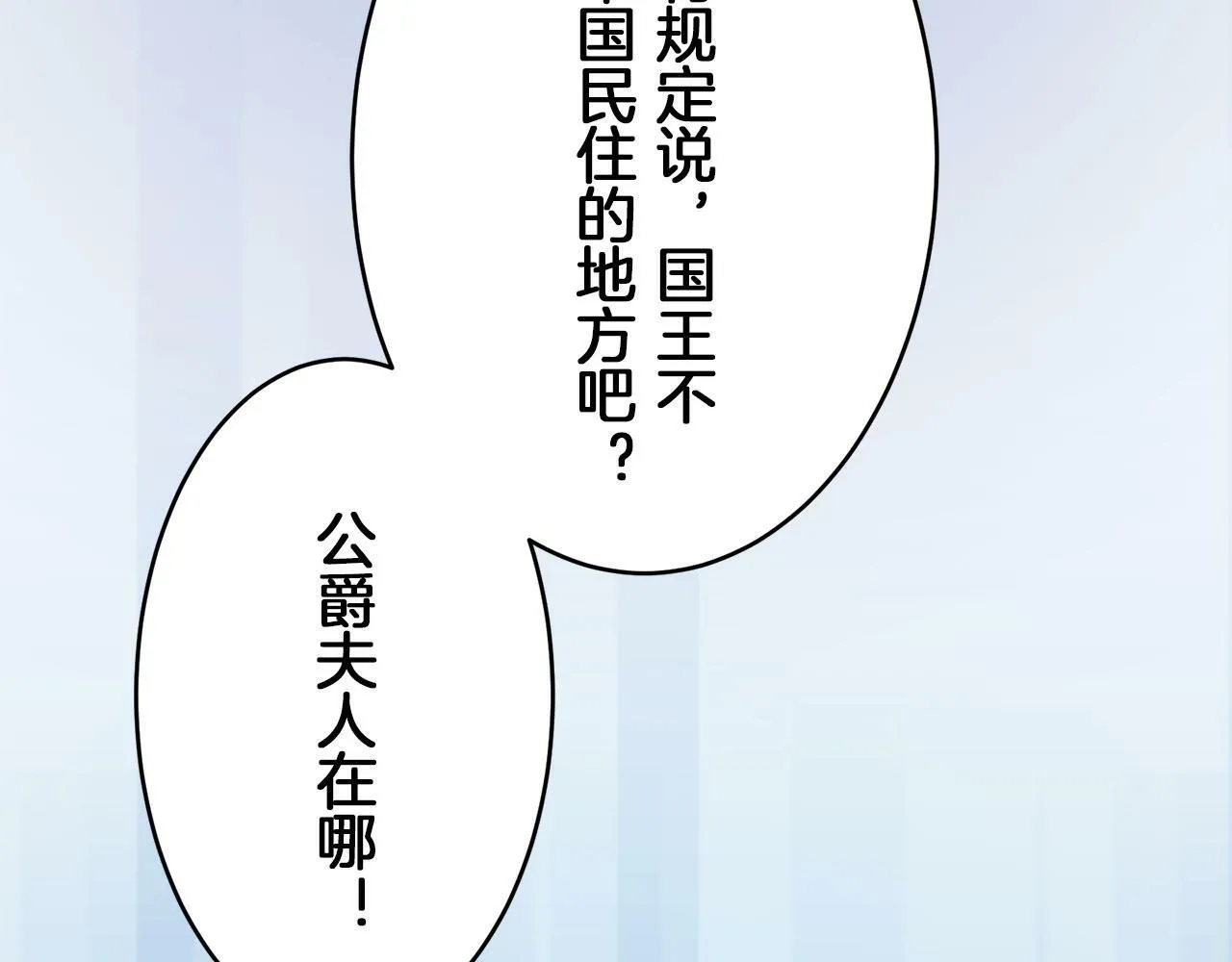 第112话 水向低处流（2） 第64页