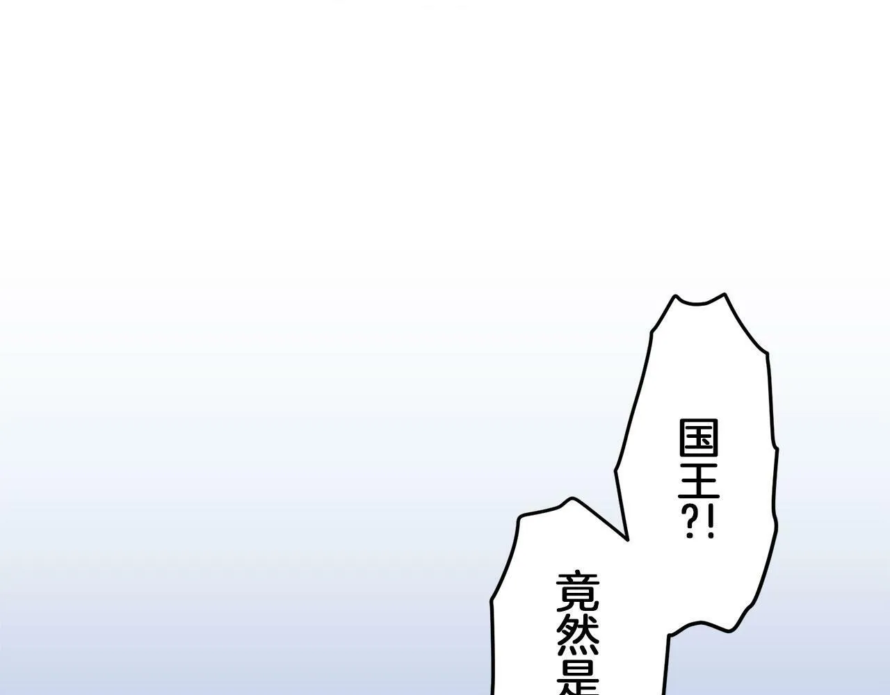 第112话 水向低处流（2） 第69页
