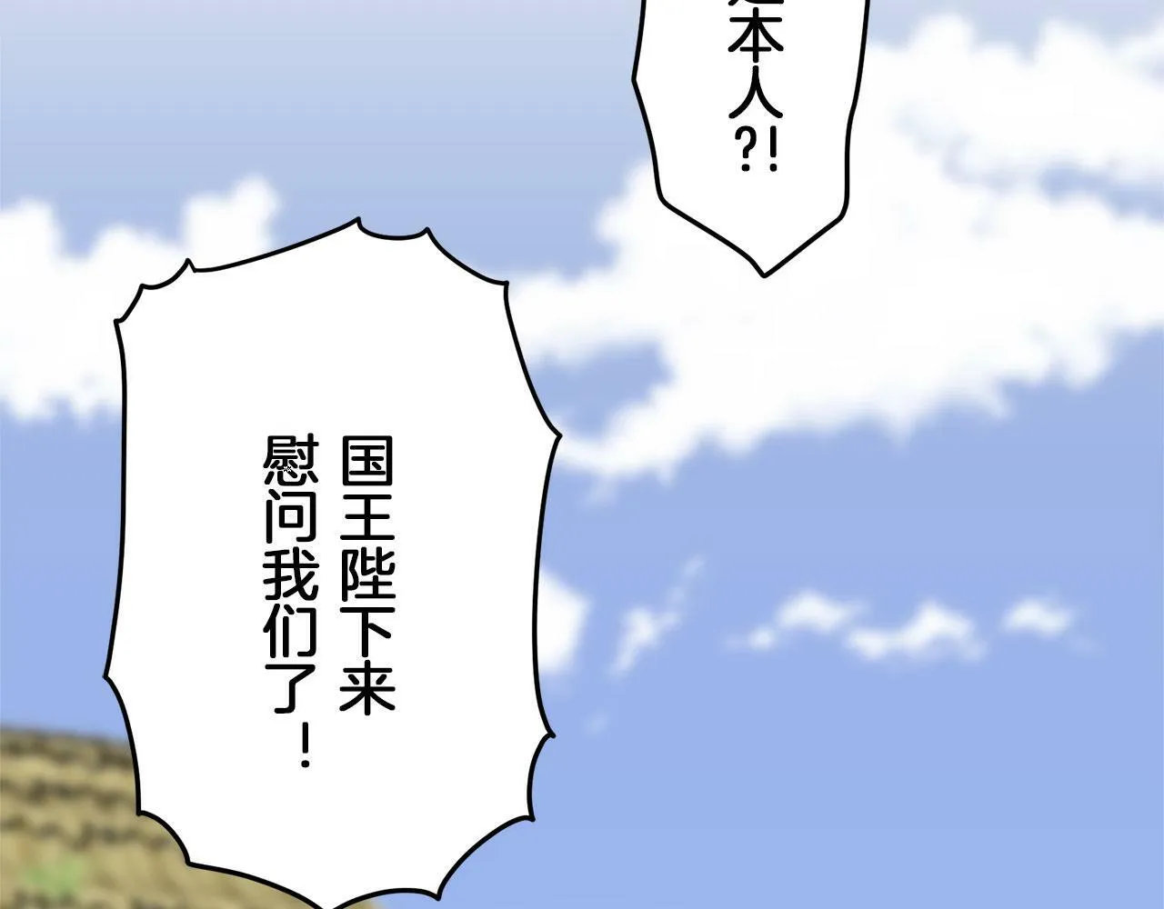 第112话 水向低处流（2） 第70页