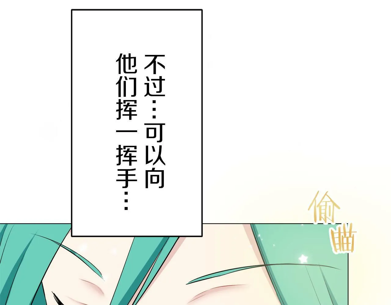 第112话 水向低处流（2） 第76页