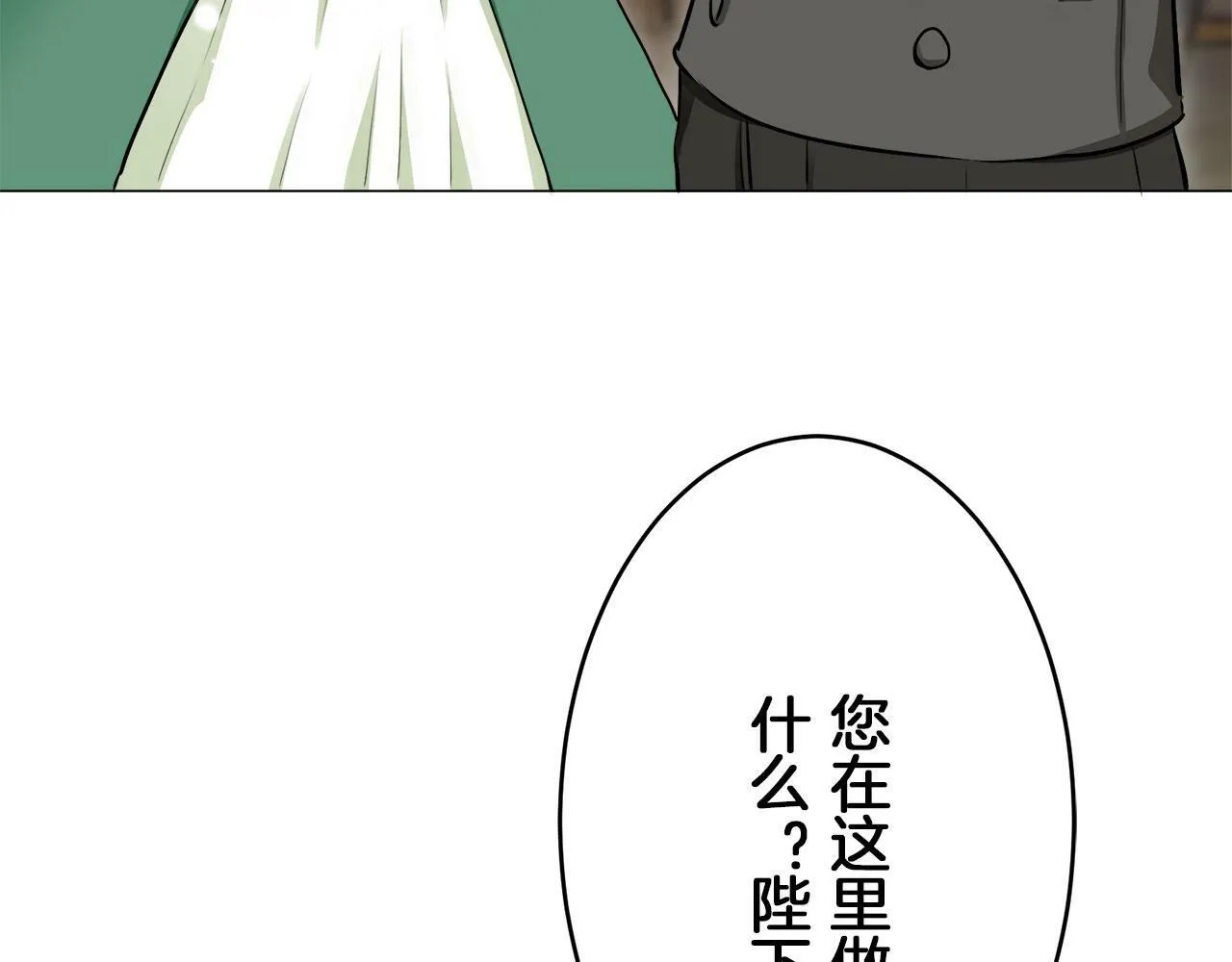 第112话 水向低处流（2） 第99页
