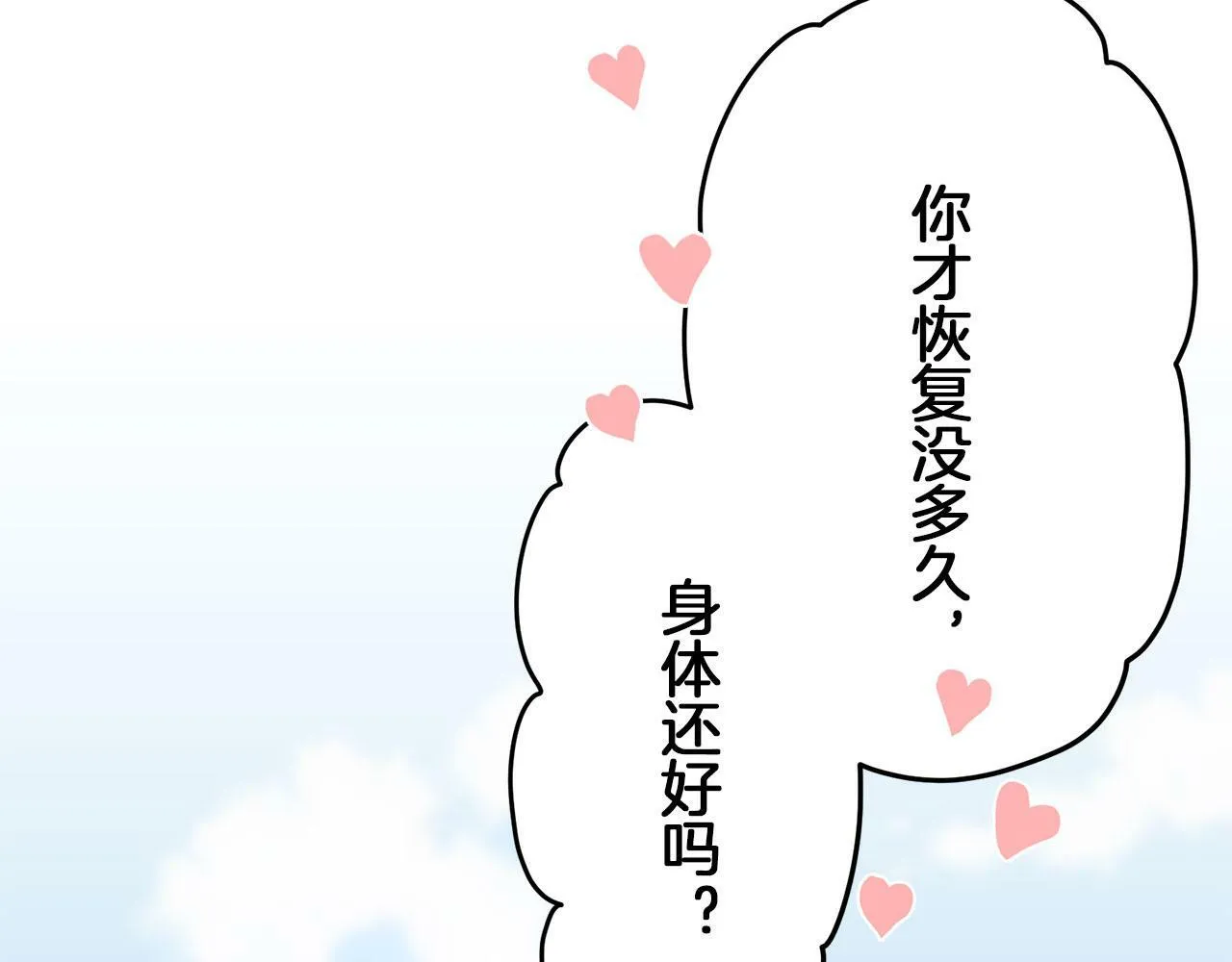 第112话 水向低处流（2） 第120页