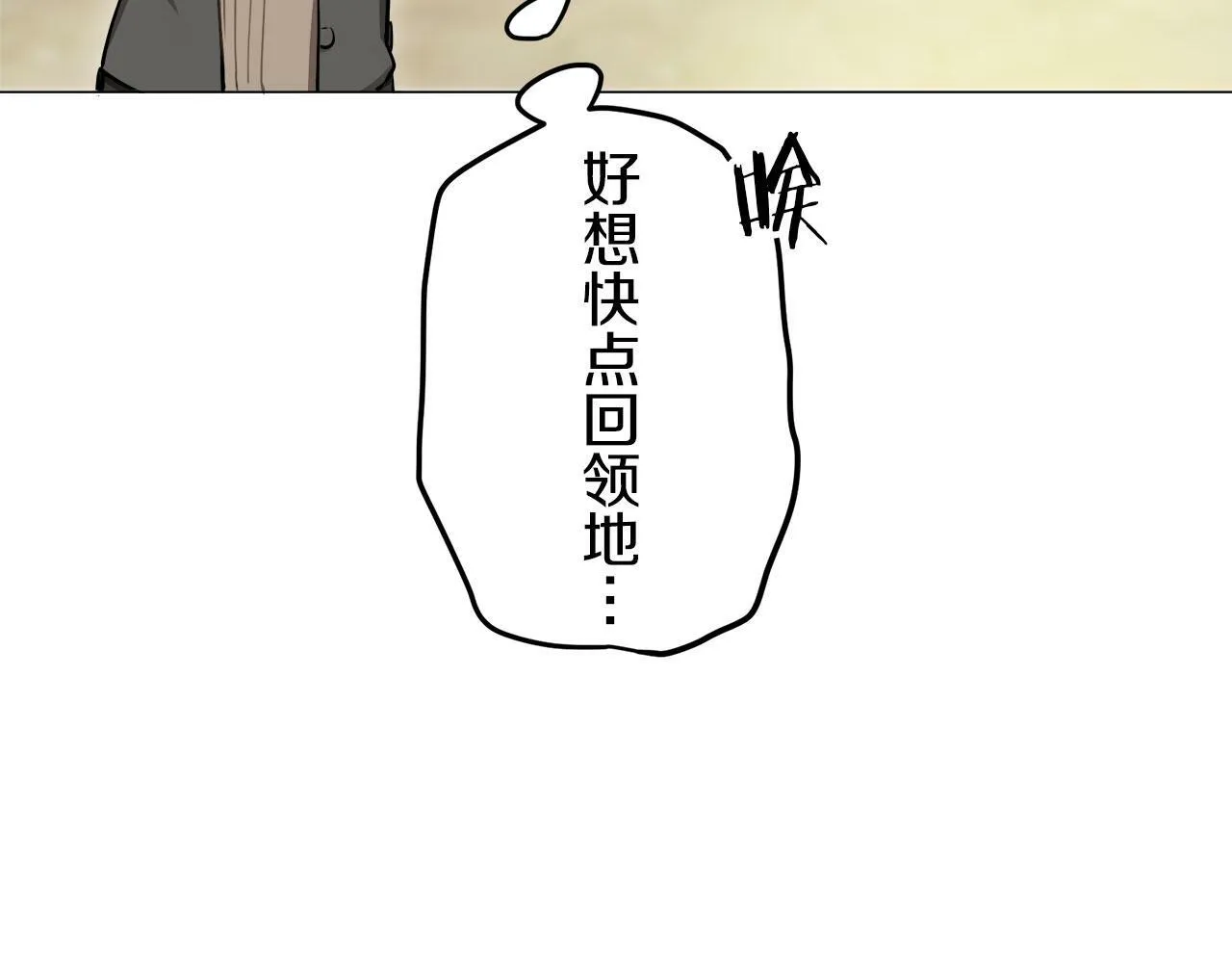 第112话 水向低处流（2） 第123页