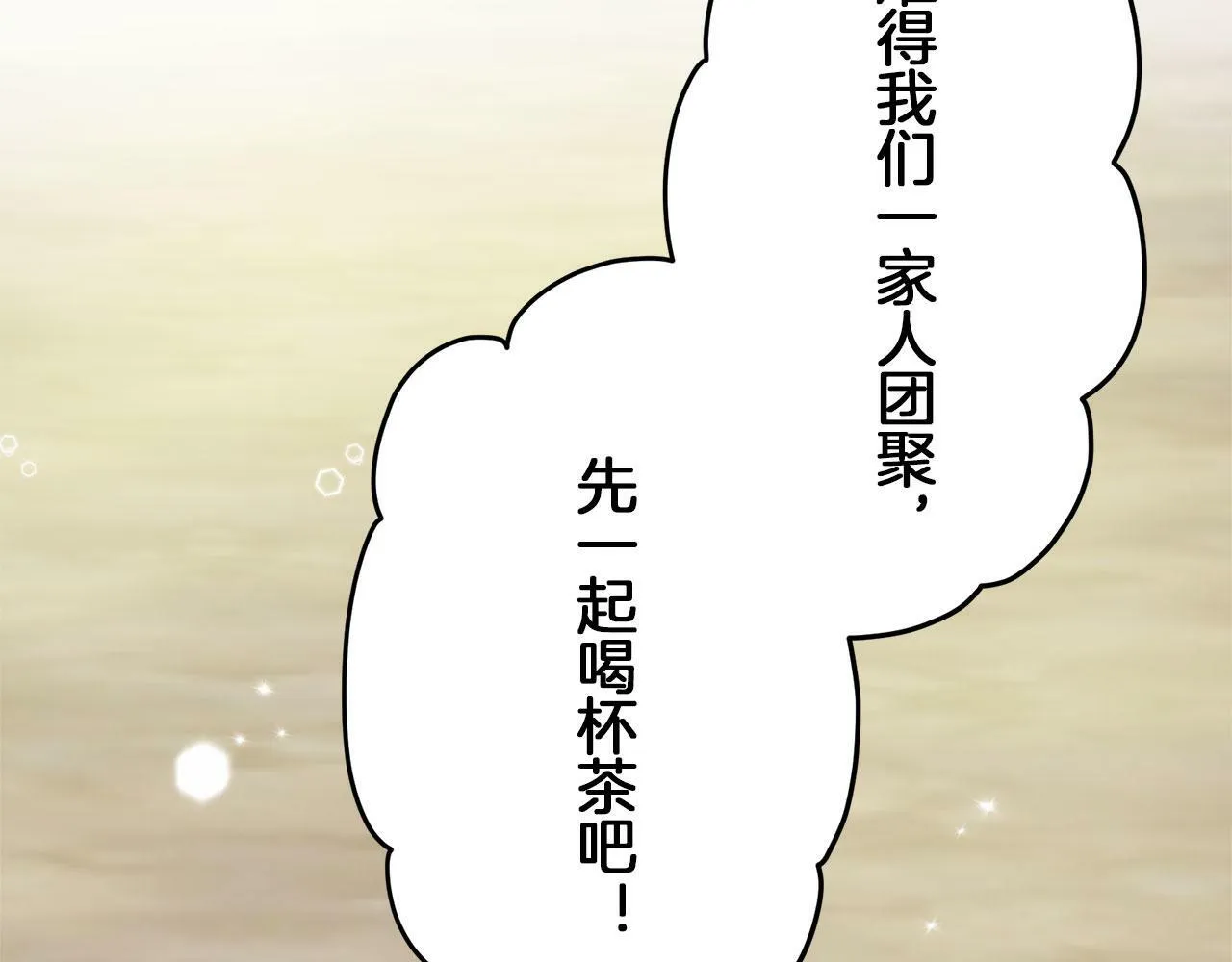 第112话 水向低处流（2） 第126页