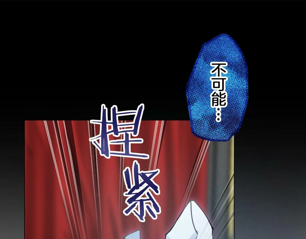 第112话 水向低处流（2） 第134页