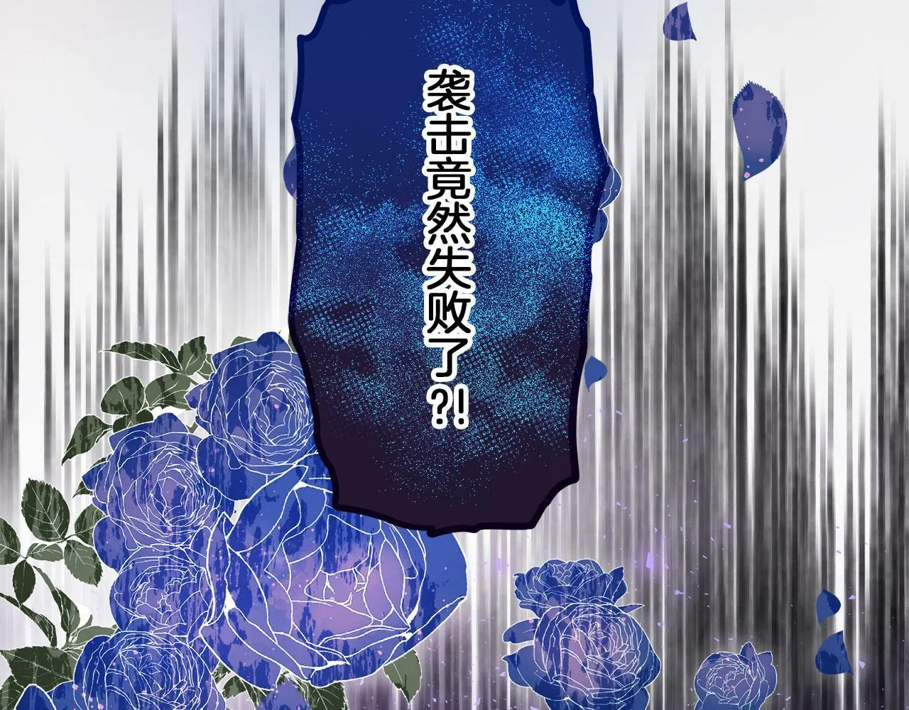 第112话 水向低处流（2） 第136页