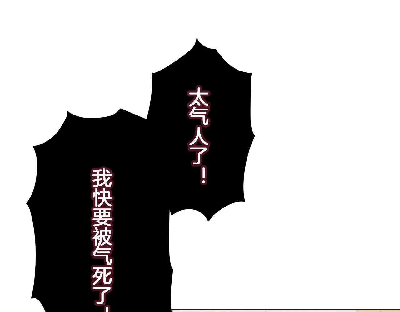 第113话 将世界献给你（1） 第20页