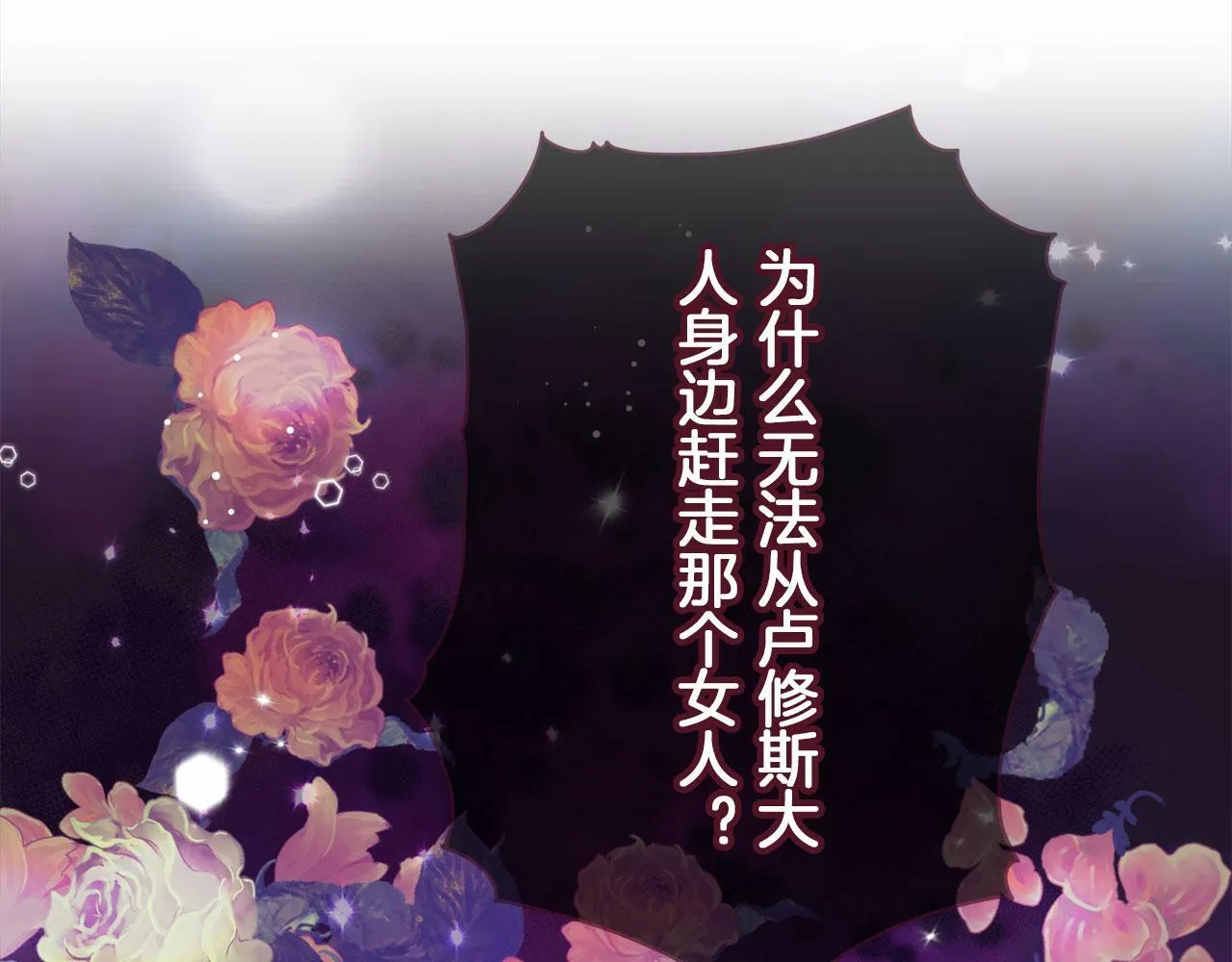 第113话 将世界献给你（1） 第22页