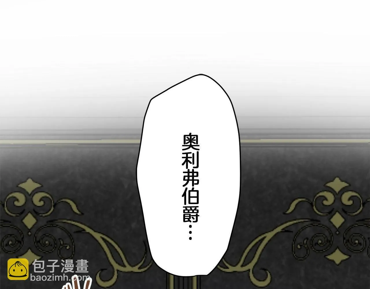 第113话 将世界献给你（1） 第35页