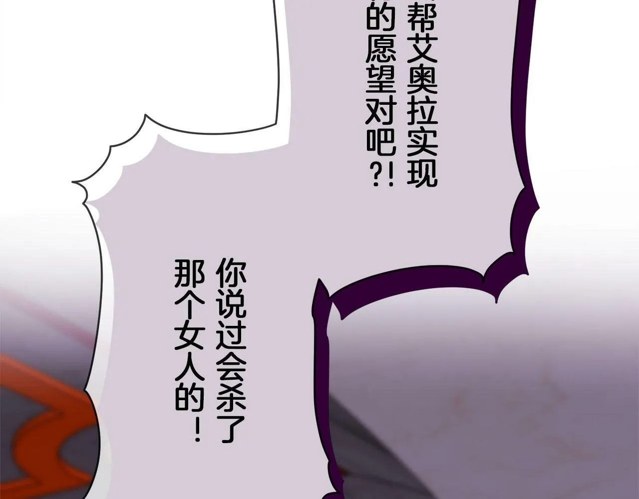 第113话 将世界献给你（1） 第38页