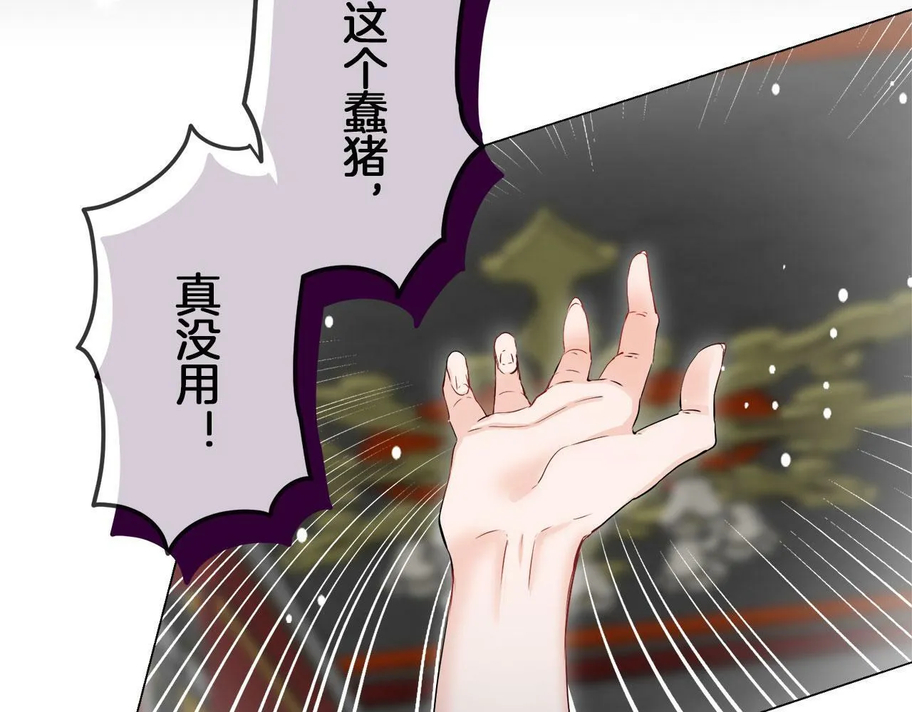 第113话 将世界献给你（1） 第41页