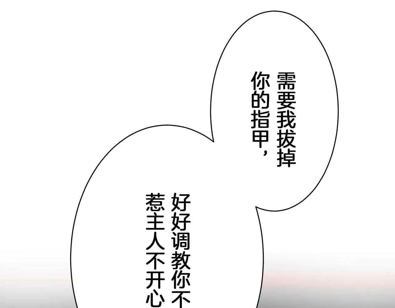 第113话 将世界献给你（1） 第50页