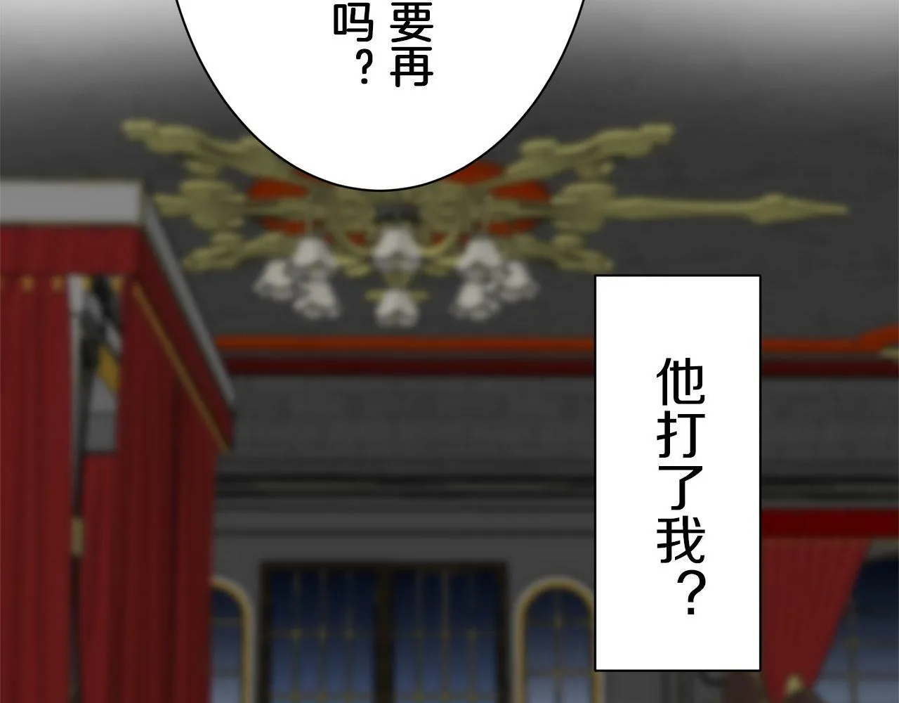 第113话 将世界献给你（1） 第51页