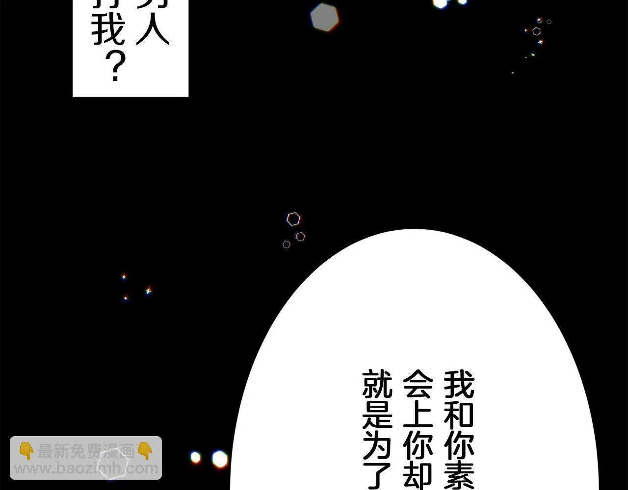 第113话 将世界献给你（1） 第53页